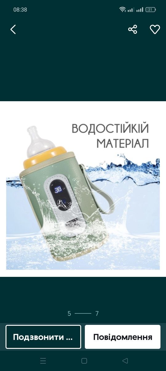 Підігрівач для дитячої пляшечки на USB з датчиком температури