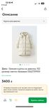 Пуховик zara 11-12 лет