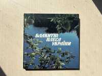 Блакитні плеса України фотокнига, фотоальбом 1986 Мистецтво