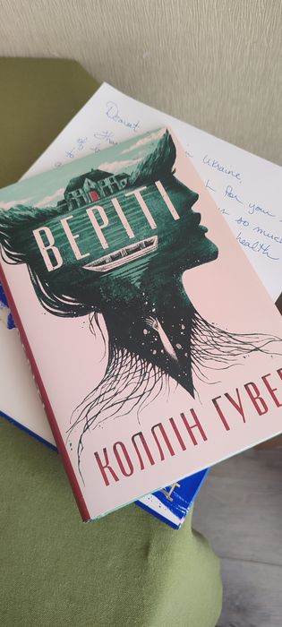 Веріті б/у стан ідеал