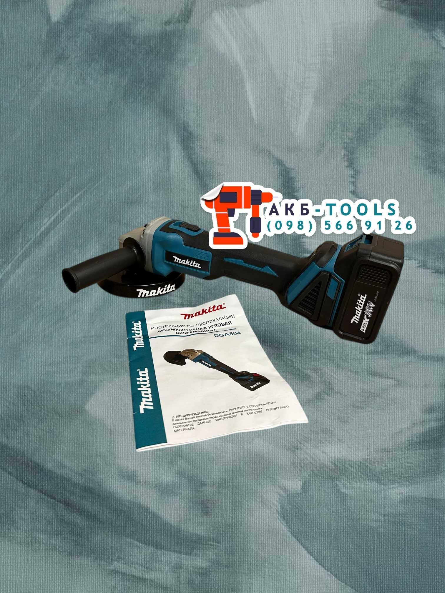 Акумуляторна побутова Болгарка Makita DGA504 Шліф Maшина в Кейсі 36V