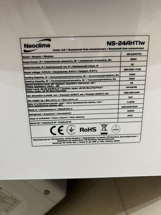 Б/У тепловой насос Neoclima 24 (до 80 м2) обогрев до -25 С