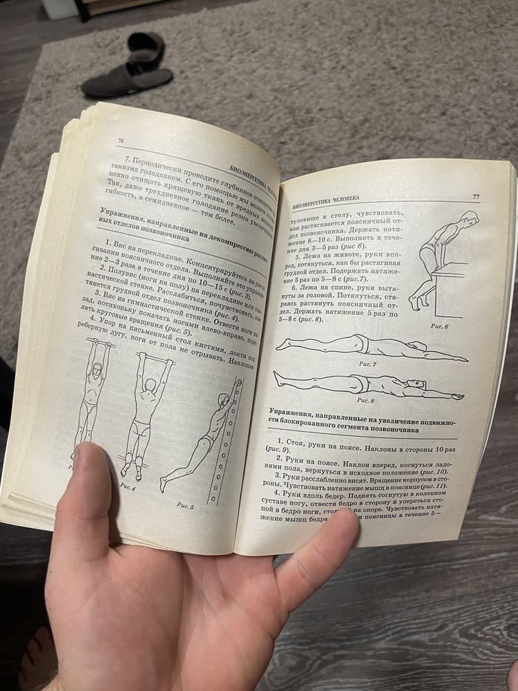 Продам книжку Биоэнергетика человека Г. Малахов