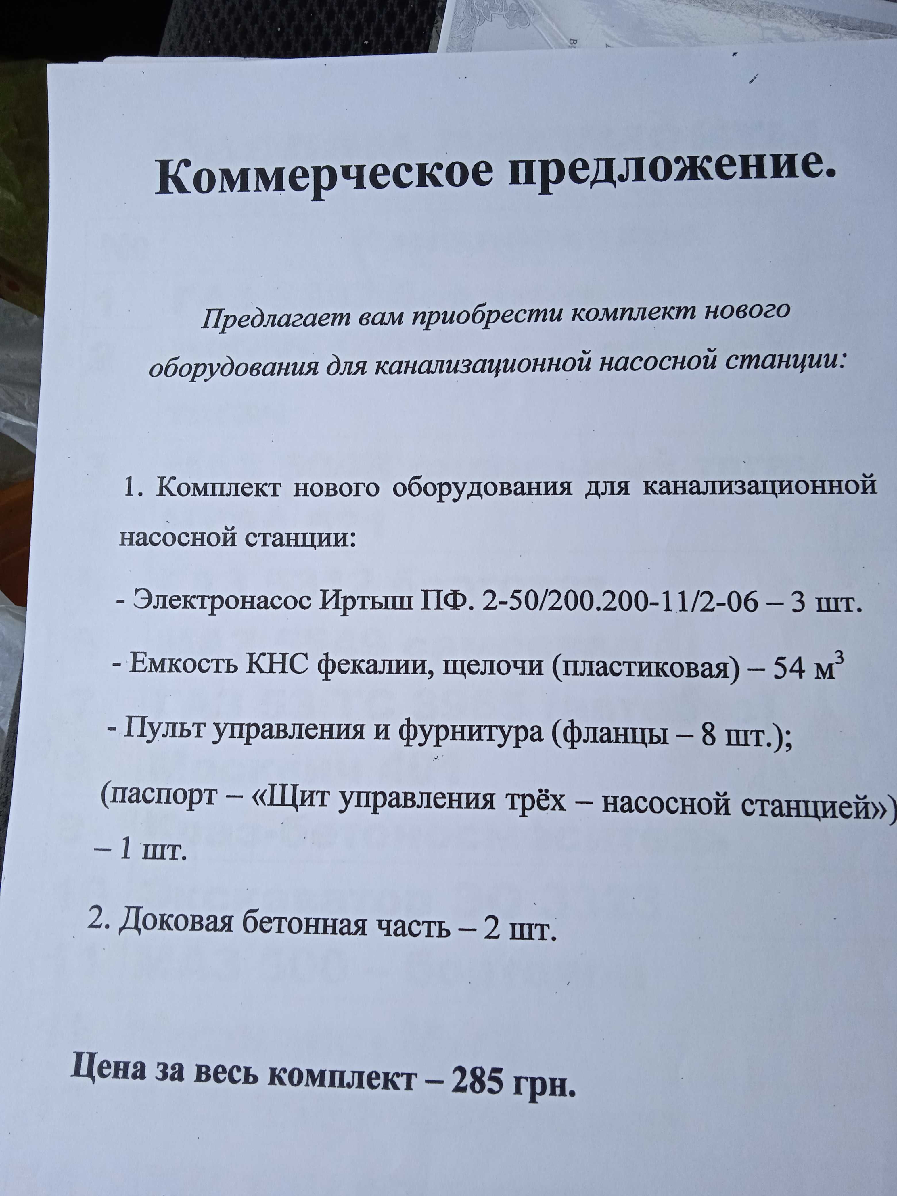 Продам заточной станок. ЛИТВА 380 В( нождак , точило )