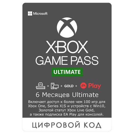 Подписка ключ Xbox Game Pass Ultimate ГАРАНТИЯ ультимейт иксбокс