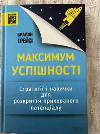 Максимум успішності