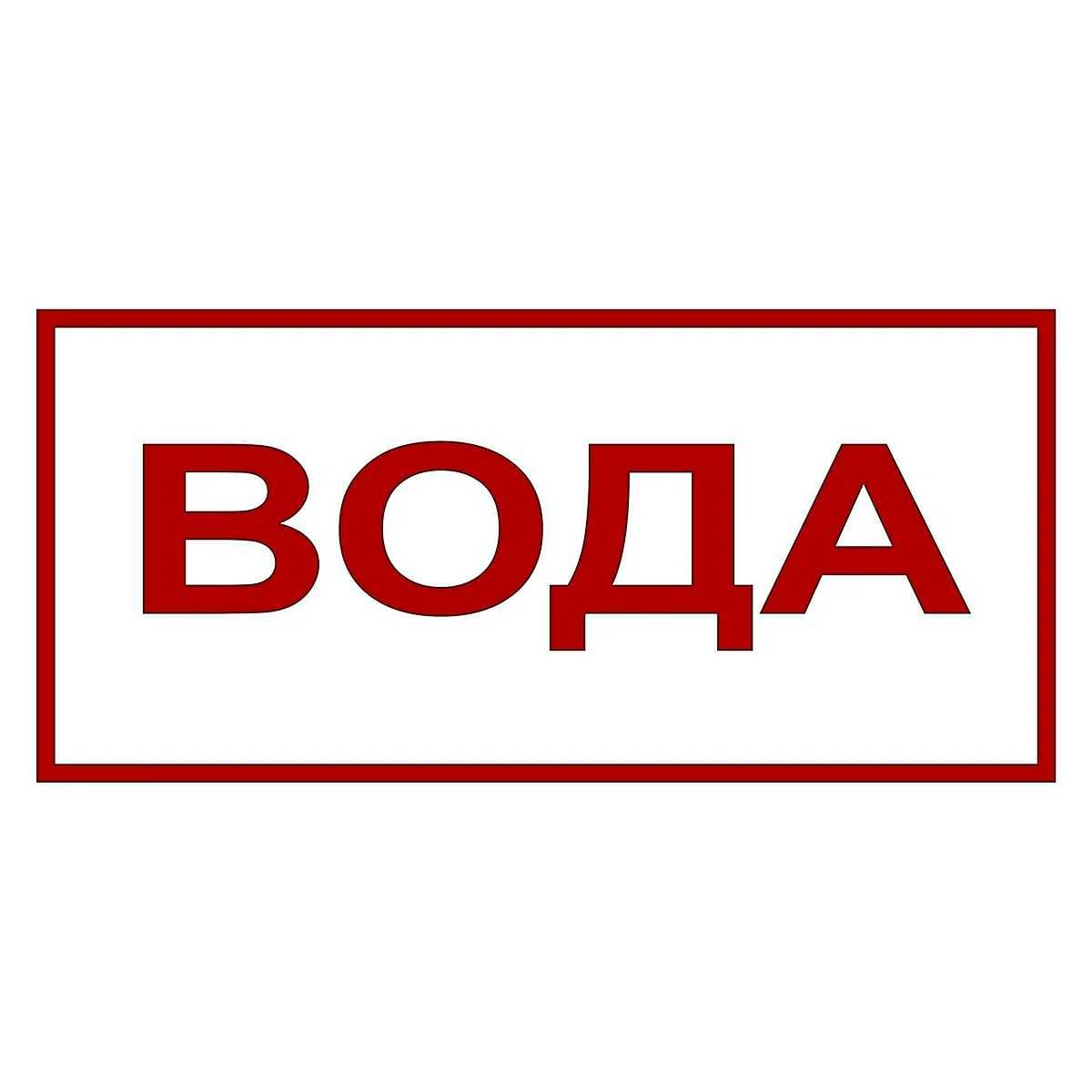 Вода на розлив очищена або технічна з доставкой
