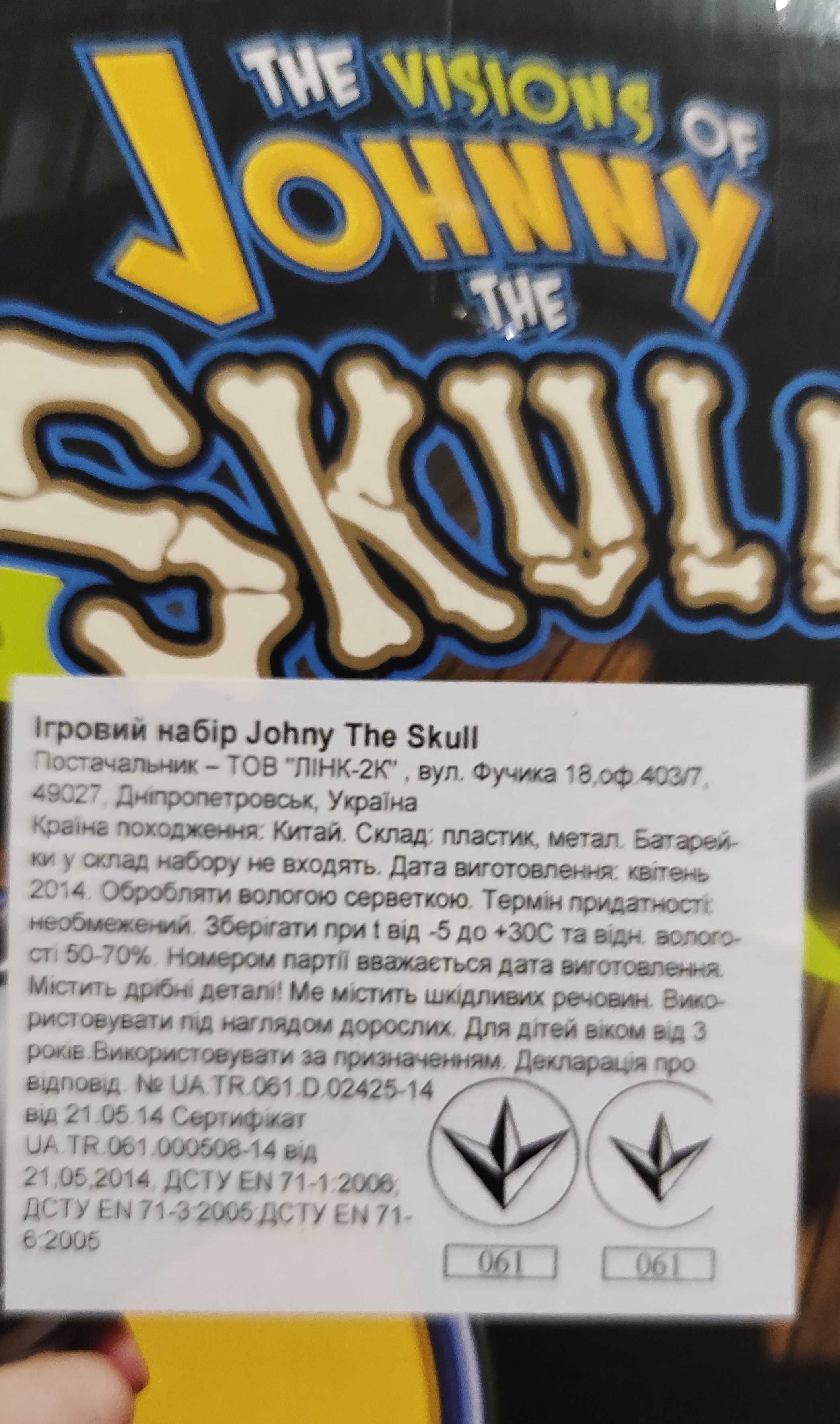 Джонни Скелетончик (The Visions of Johnny The Skull)