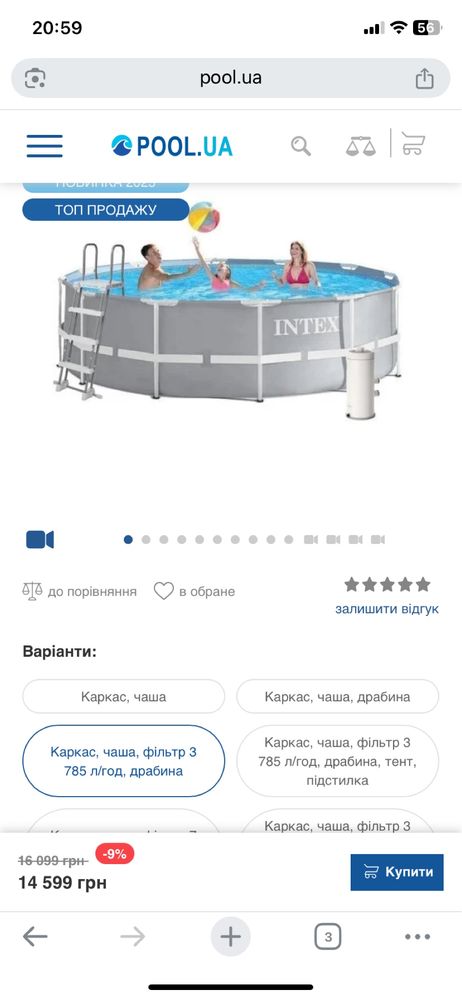 Каркасний басейн intex
