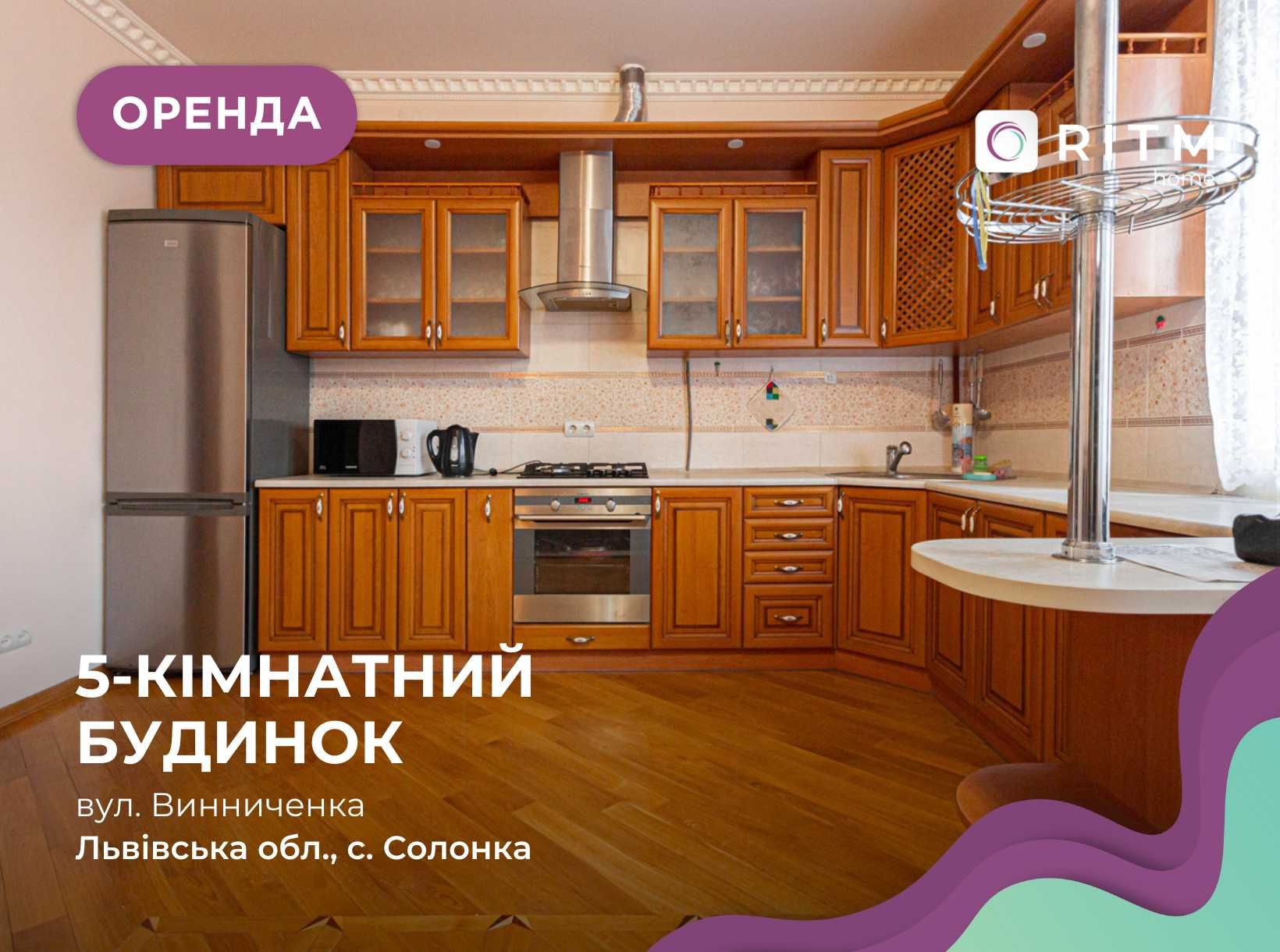 Оренда будинку з 5 ізольованими кімнатами та гаражем у с. Солонка