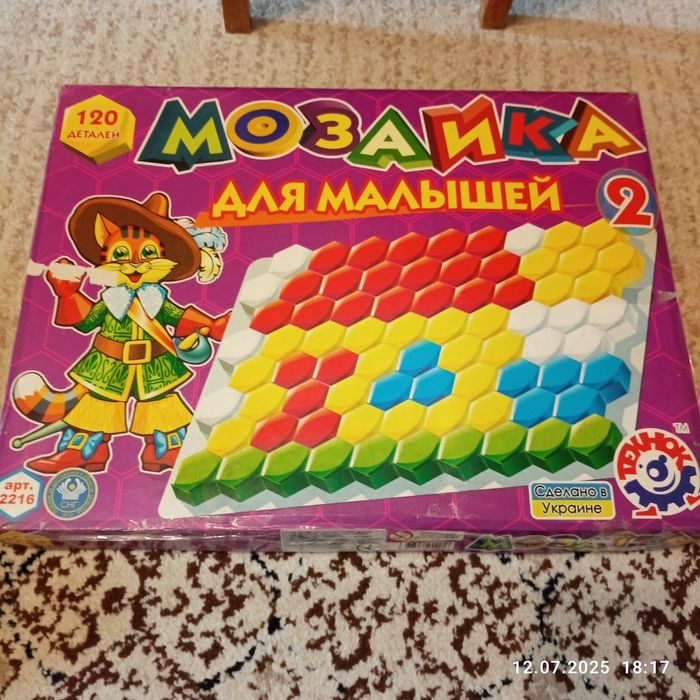 Мозаїка для малюків 120 деталей (40мм розмір деталі))