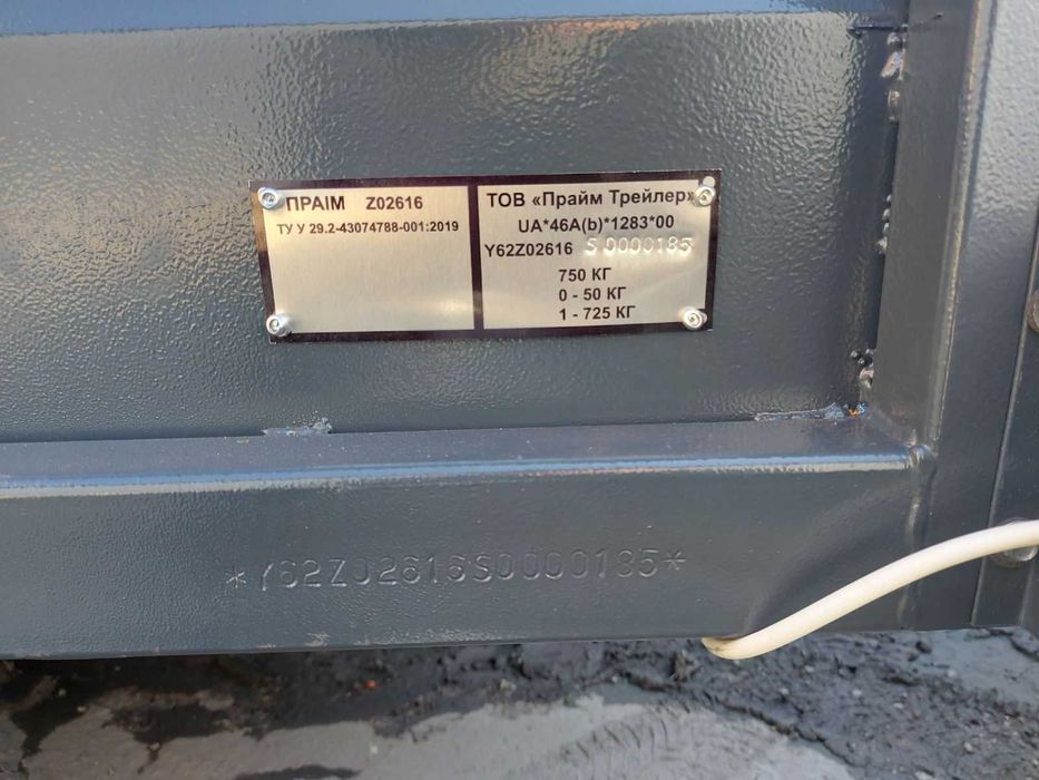 Причіп автомобільний розмір по бортах 2500 на 1500 на 400мм Прайм
