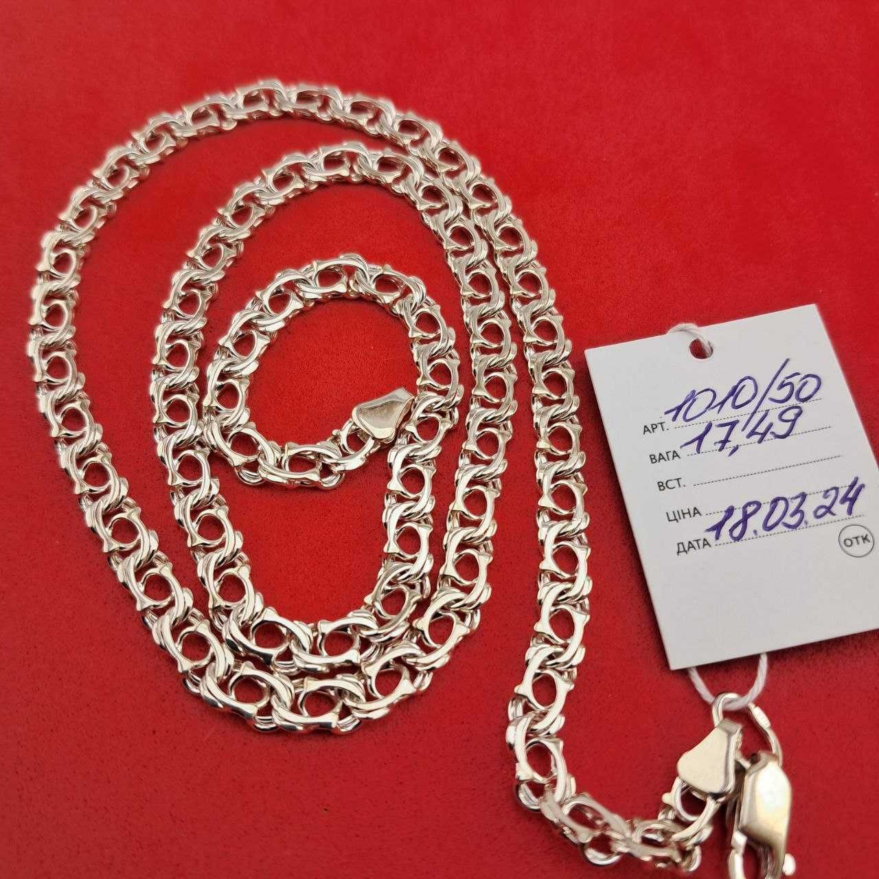 Серебряная цепочка срібний ланцюг Срібло ланцюг серебро 925