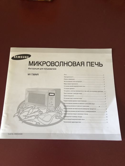 Мікрохвильова піч Samsung на запчастини