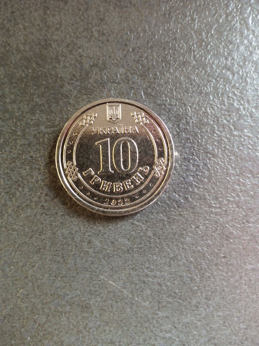 Колекційна монета ТРО