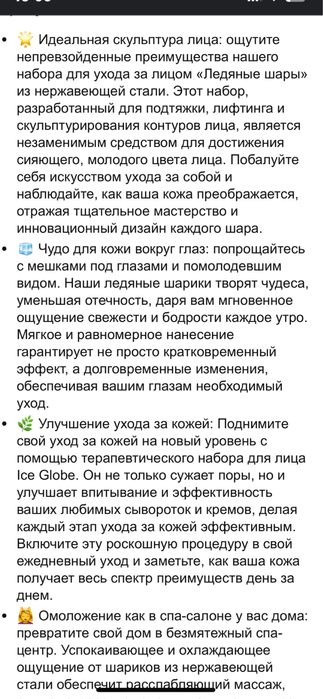 Массажер для лица из нержавеющей стали ледяные шарики.