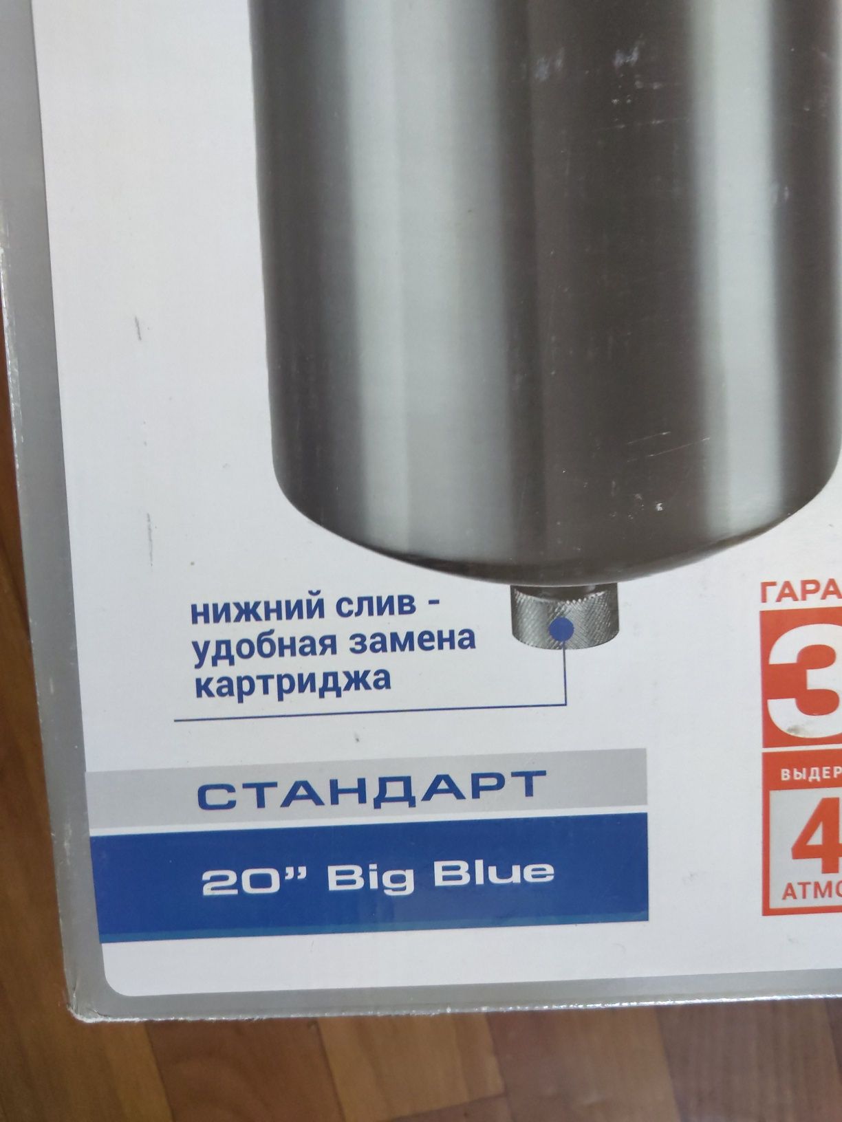 Магістральний фільтр для води Гейзер Тайфун 20 ВВ Big