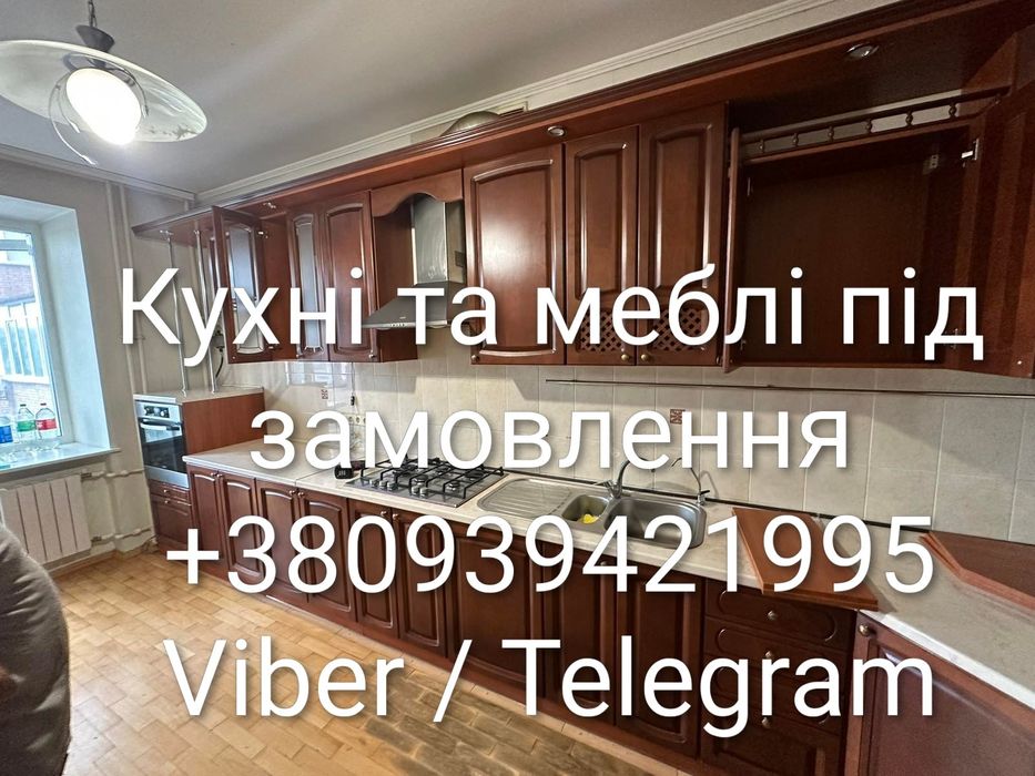 Меблі під замовлення вітальні шафи санвузол