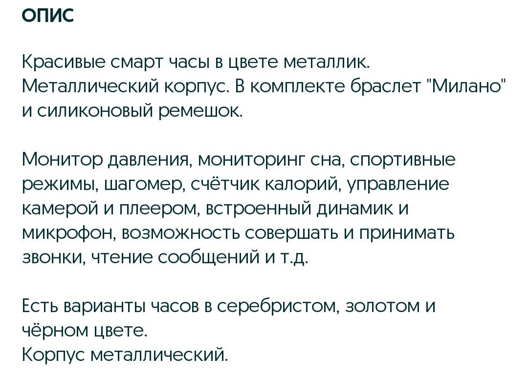 Продам смарт-часи.Розумні часи. Нові.+2 римішка