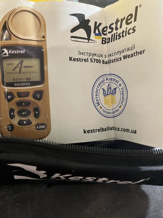 Метеостанція Kestrel 5700