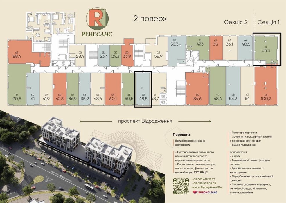 Оренда комерційного приміщення у ЖК «Ренесанс»