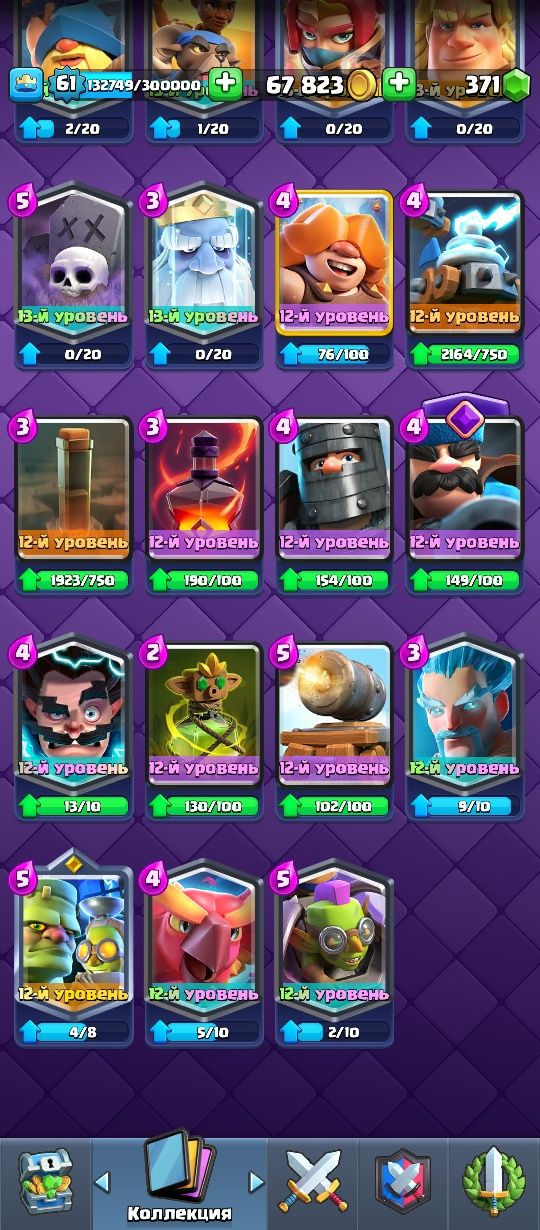 Аккаунт Clach Royale, продаю тільки при зустрічі в Києві !