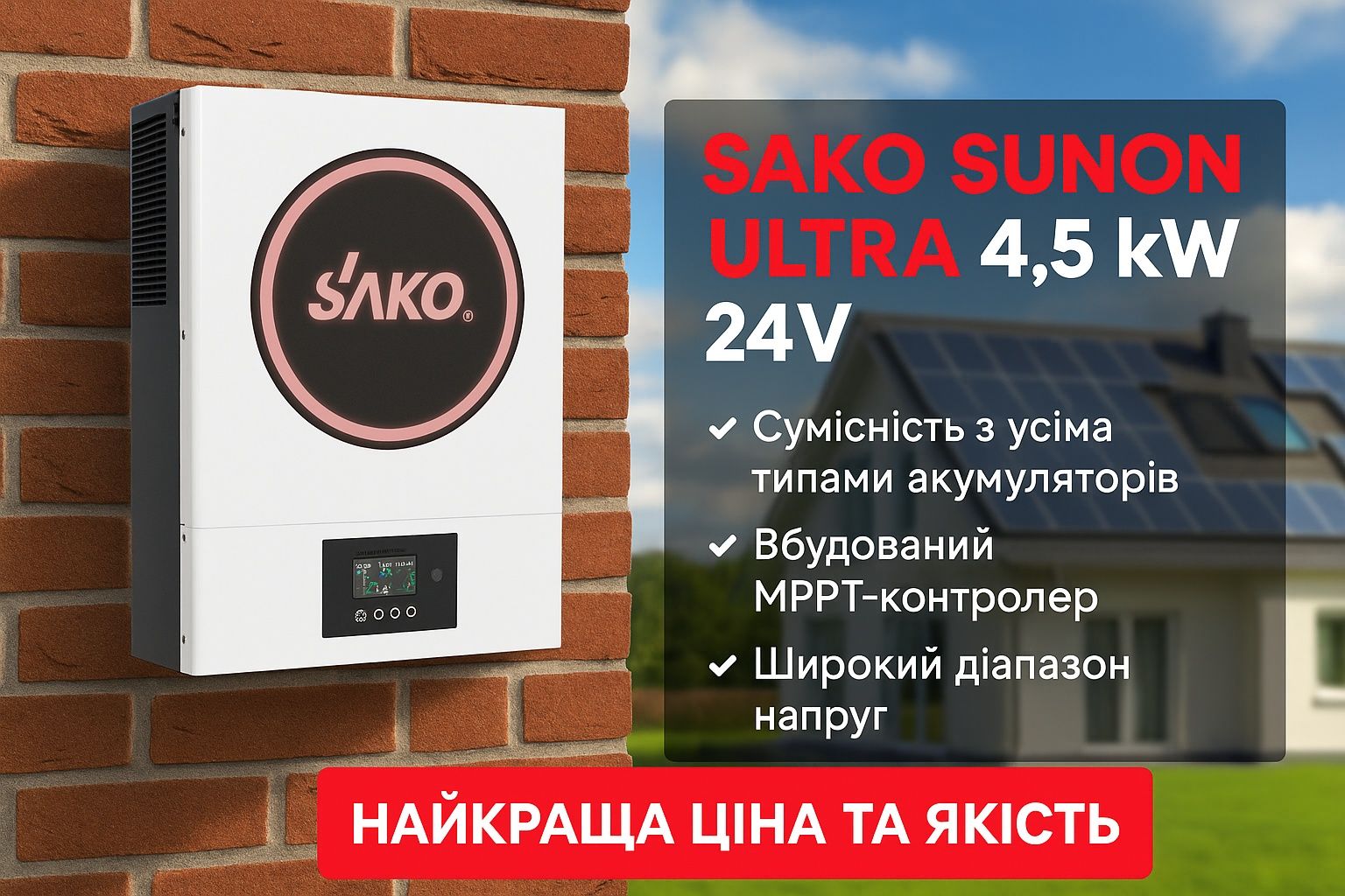 Гибридный инвертор Sako Sunon-Ultra 4.5K