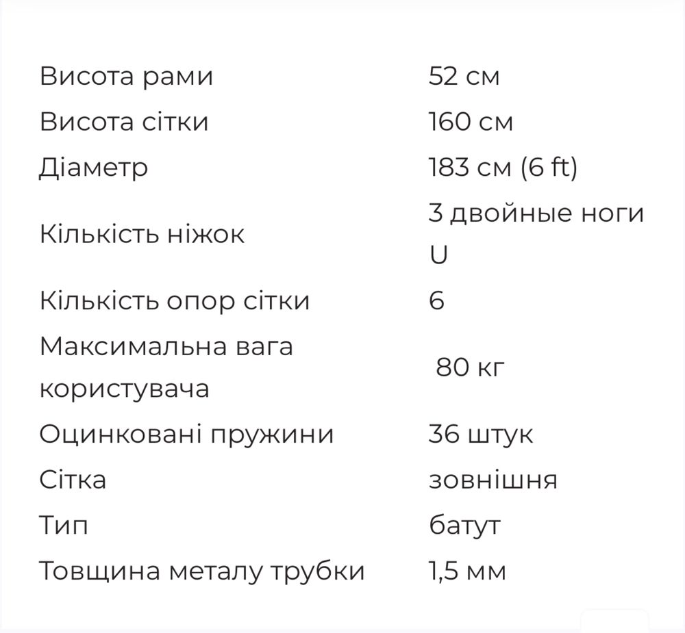 Дитячий батут 183 см