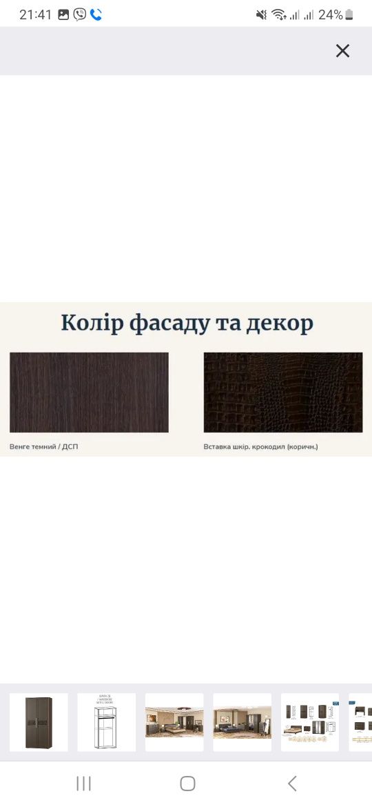 Комод в спальню з ДСП 4Ш Токіо б/у