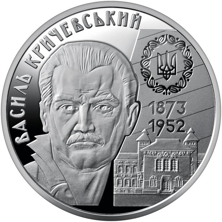 Монета Україна 2 гривні 2023 рік Василь Кричевський.