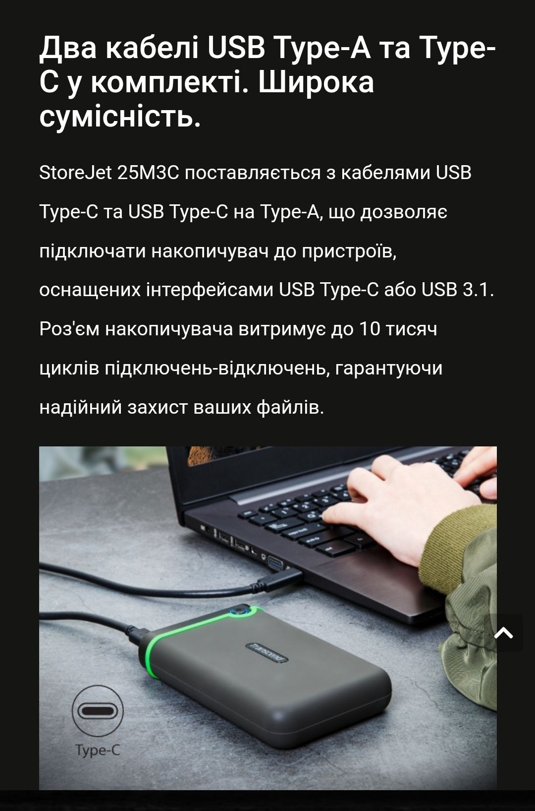 Продається новий жорсткий диск Transcend StoreJet  на 4ТБ пам'яті. %