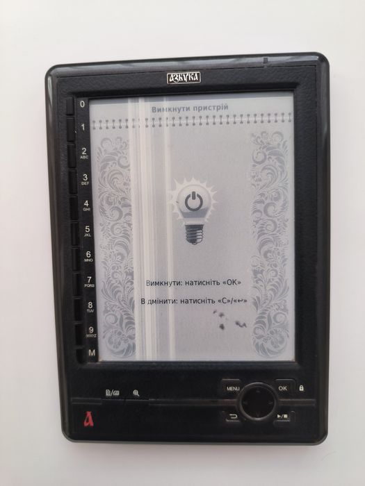 Електронна книга Азбука n516