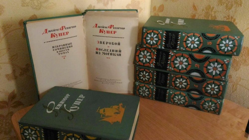 Финимор Купир 6 томов 1961 год