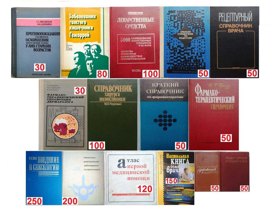 Медицина / стоматология / зубное протезирование Книги и учебники