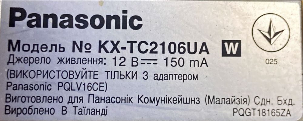 Телефон дротовий Panasonic