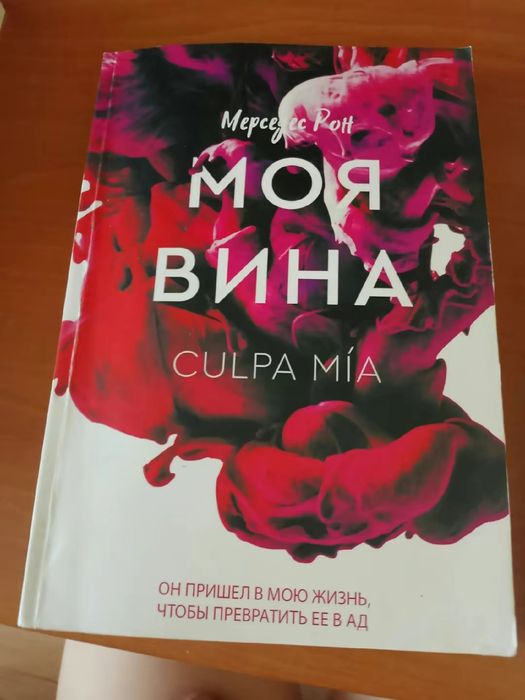 Книга моя вина дуже в гарному стані