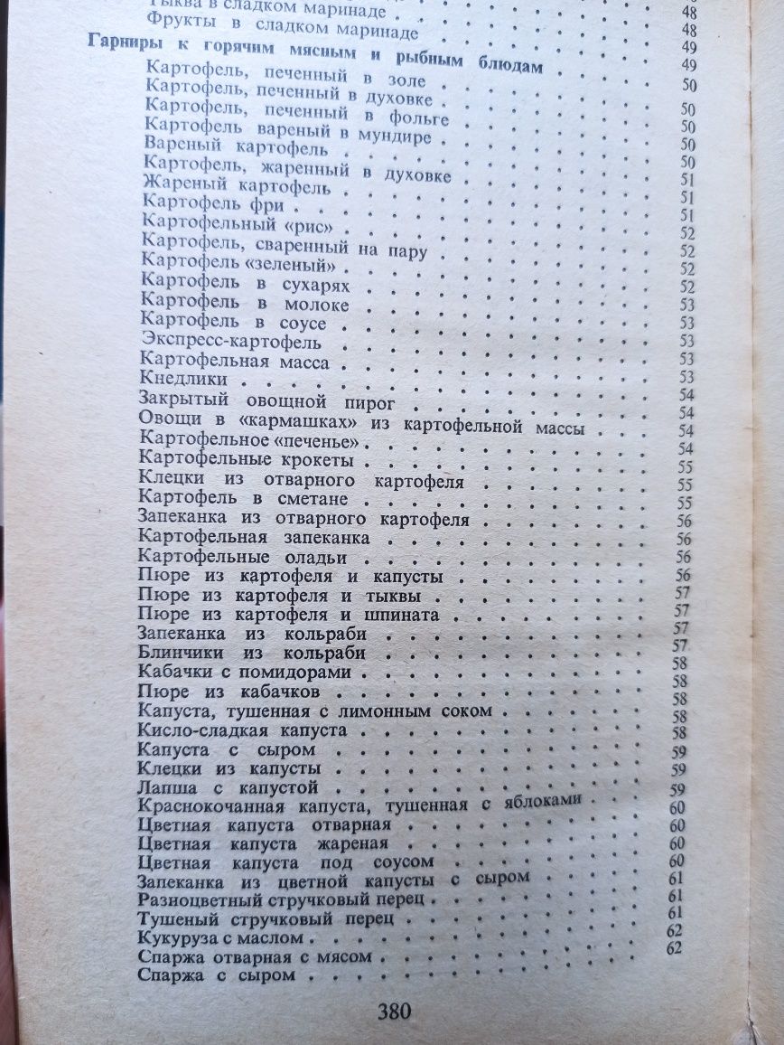 Айна Клявиня обед на каждый день