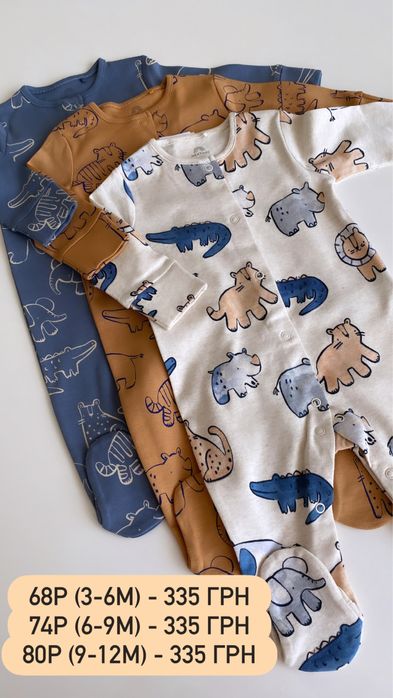 Сліпи ромпери Next, Carters, H&M 62, 68, 74, 80, 86, 92, 98