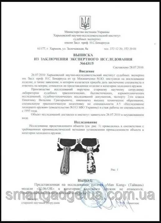 Потужна Металева Рогатка + запасна гумка + 20шт кульок
