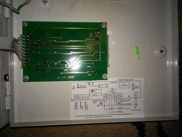 Охранная сигнализация Орион-2Т!
