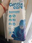 Одноразові пелюшки gental care + серветки(пелёнка), пелюшки в пологов