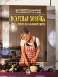 Энциклопедия рецептов
