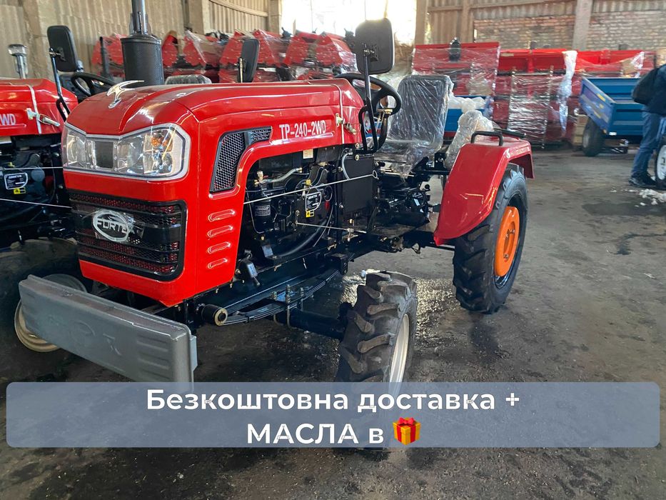 Трактор ШИФЕНГ 240 ПРО Масла ЗІП Гар-я Доставка безкоштовна Кредит