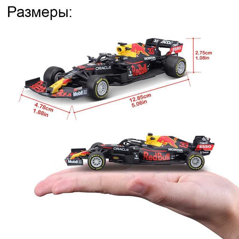 Машинка F1 Formula 1 болид модель 1:43 RB18 игрушка машина іграшка