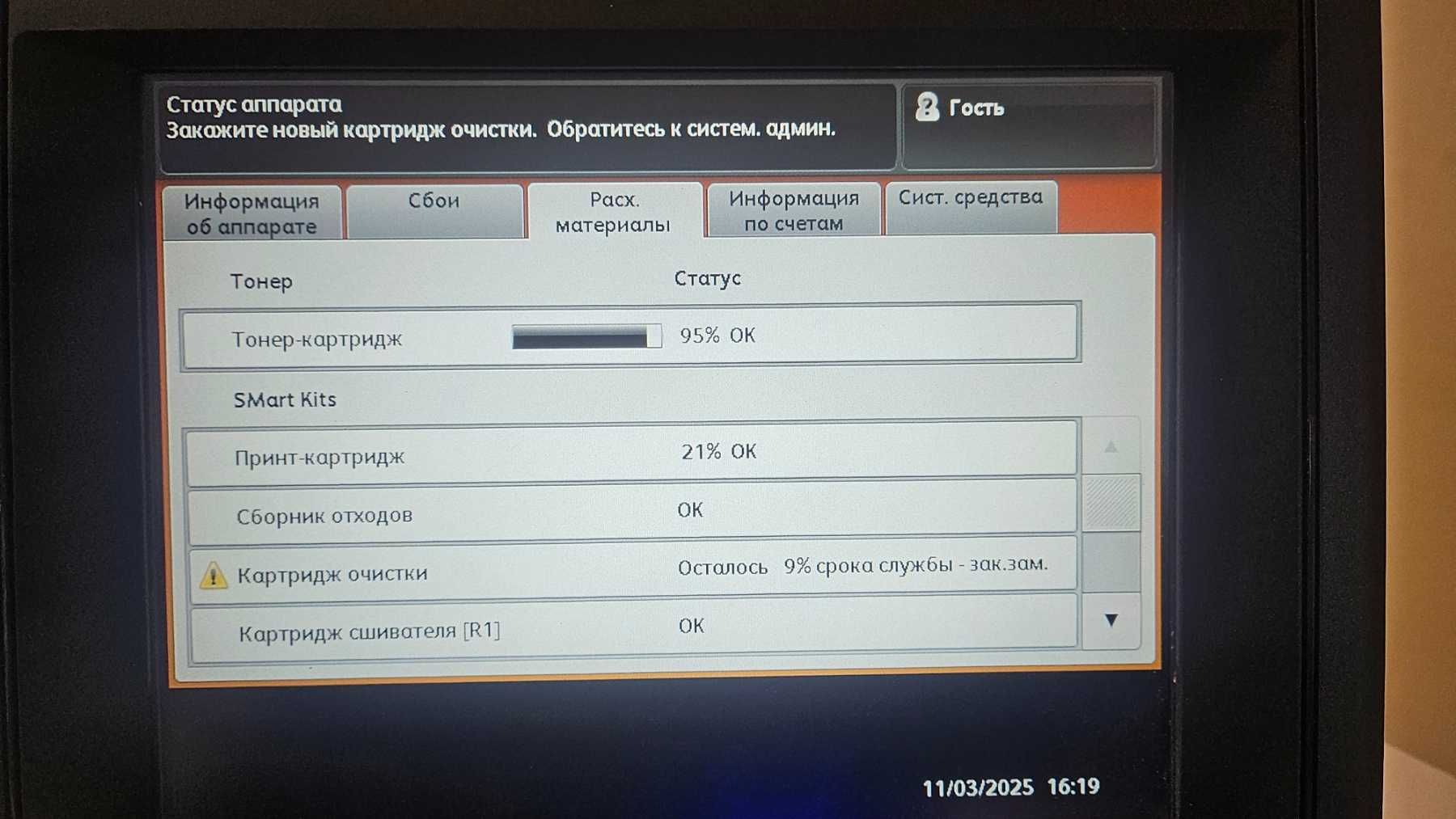Цифрова друкарська машина "XEROX PrimeLink B9110"  б/в