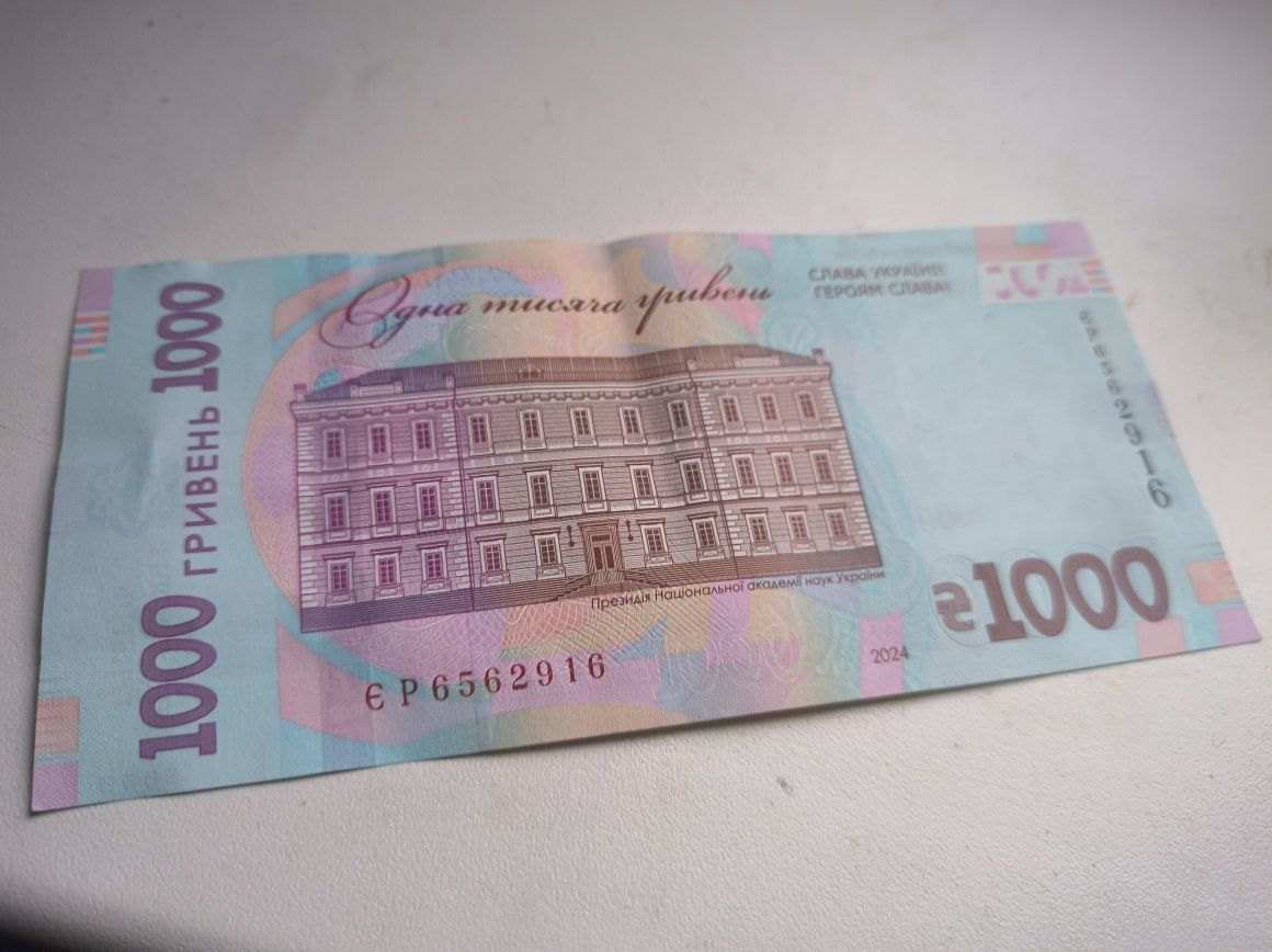 Купюри, надпис слава Україні героям слава