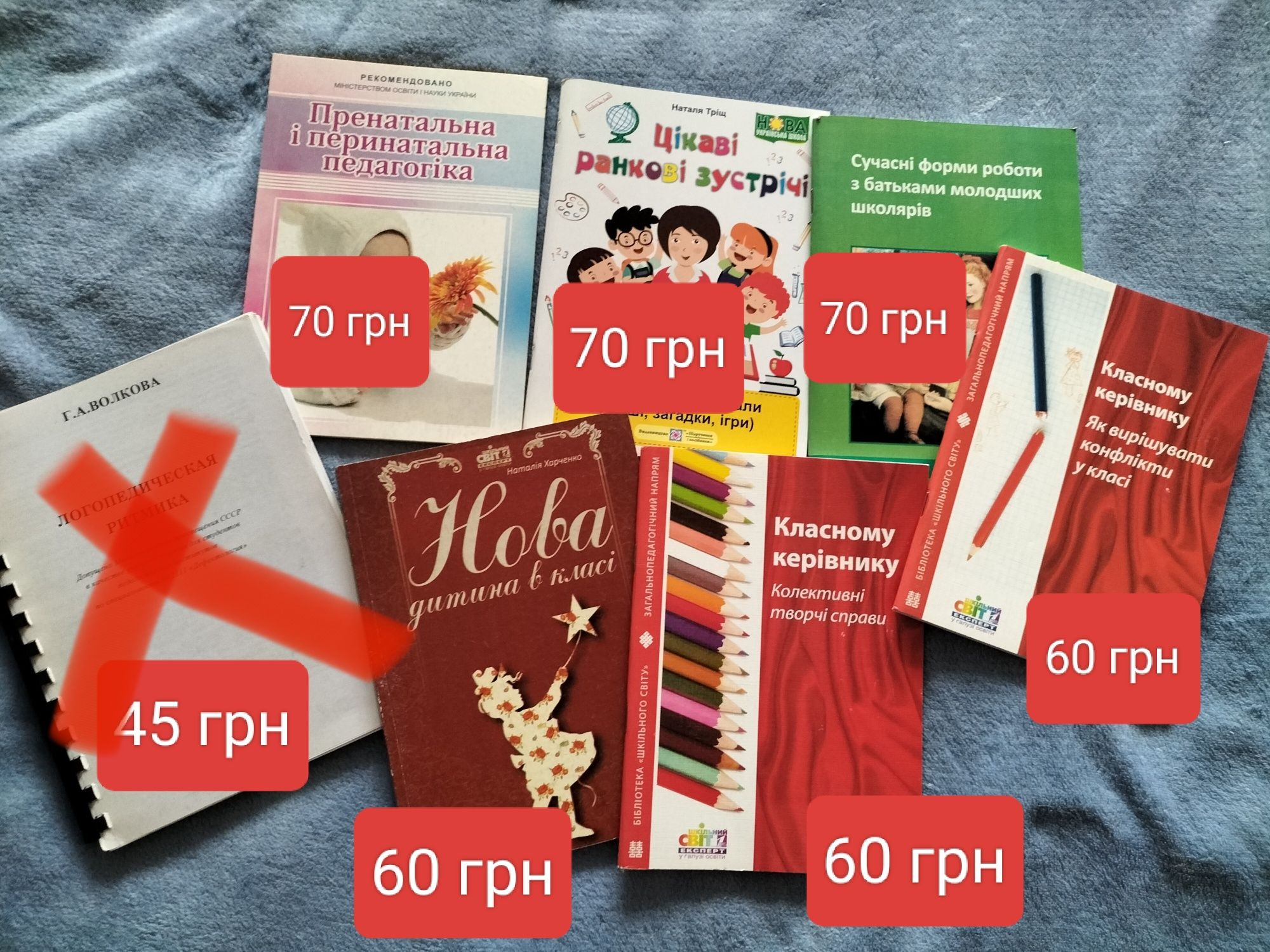 Продам книги  з логопедії, для розвитку дітей, ігри