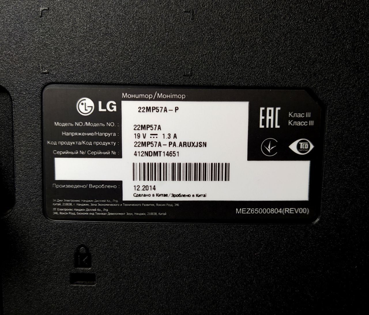 LG 22' IPS FullHD 1080p Игровой Монитор