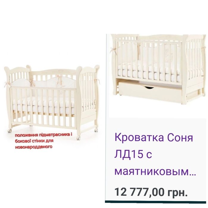 Матрац + Маятникове Ліжечко Veres Соня Маятникове Ліжко