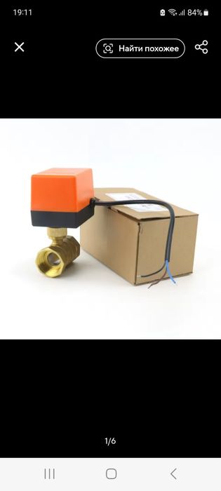 Шаровый кран с электроприводом 1/2 дюйма 220 вольт